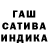 ГАШ hashish Kseniya Simonova