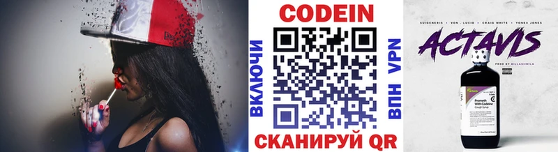сколько стоит  Зеленокумск  Кодеиновый сироп Lean напиток Lean (лин) 