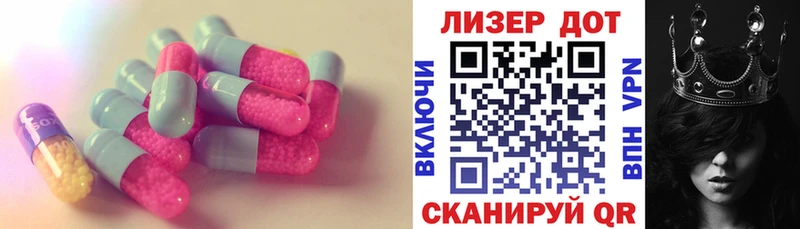 Лсд 25 экстази кислота  закладки  Зеленокумск 