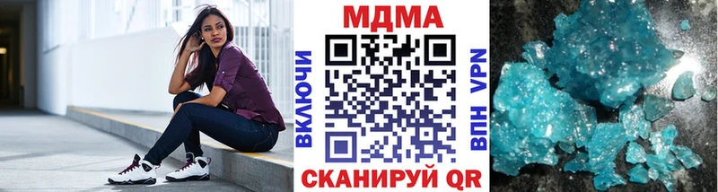 наркошоп  Зеленокумск  MDMA VHQ 