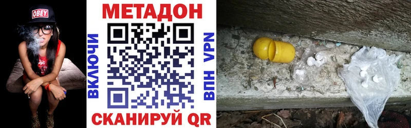 закладка  Зеленокумск  Метадон VHQ 